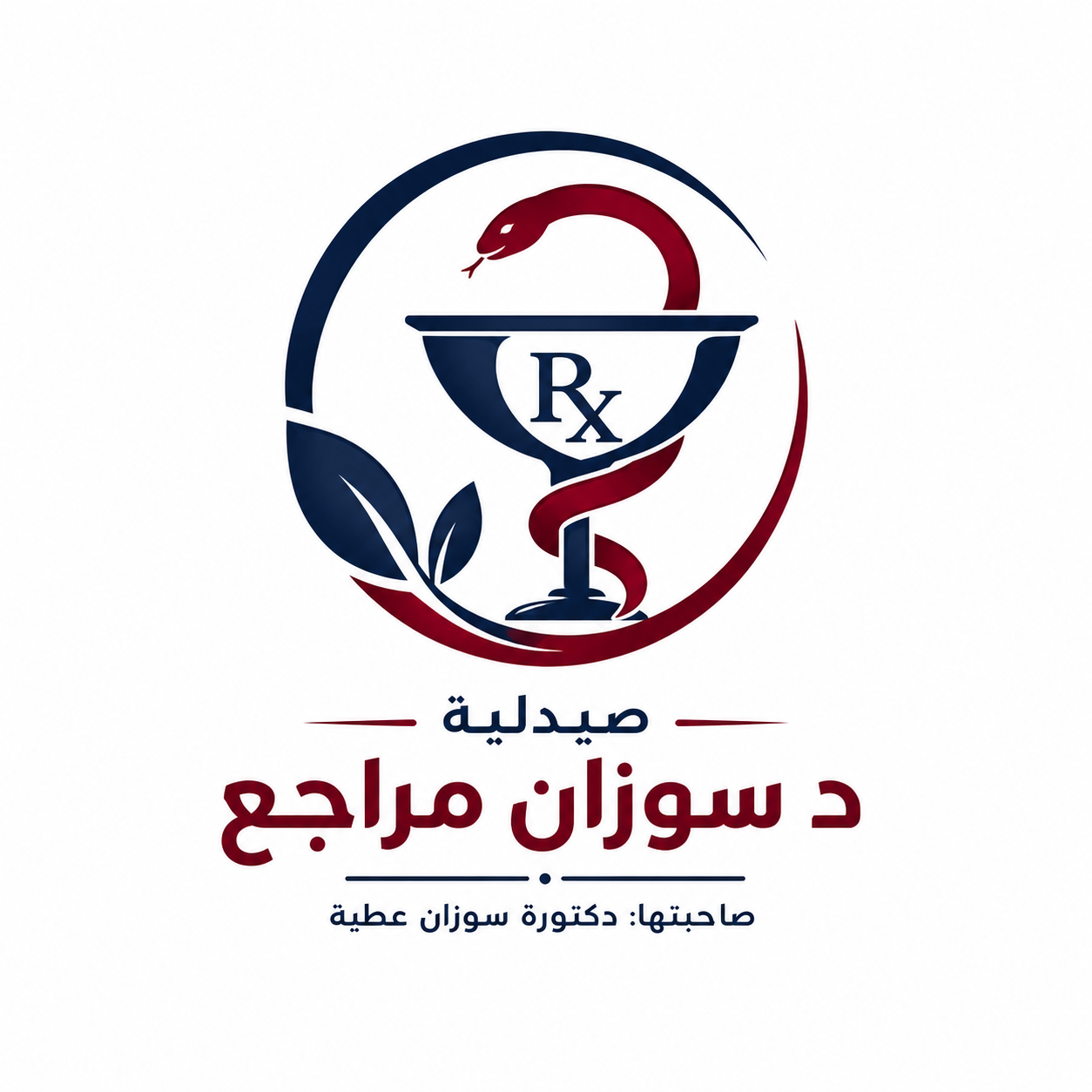 لوجو صيدلية د. سوزان مراجع